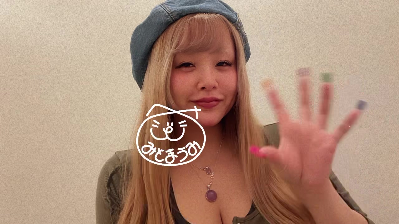 @みとまうみ