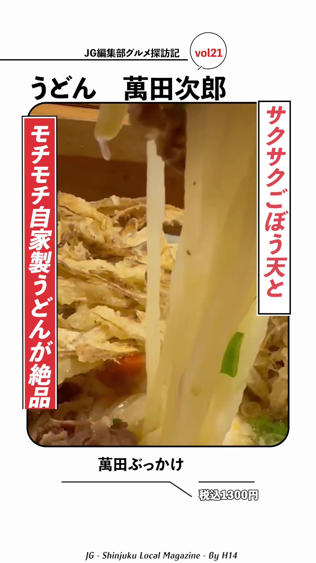 @ジェイジー編集部