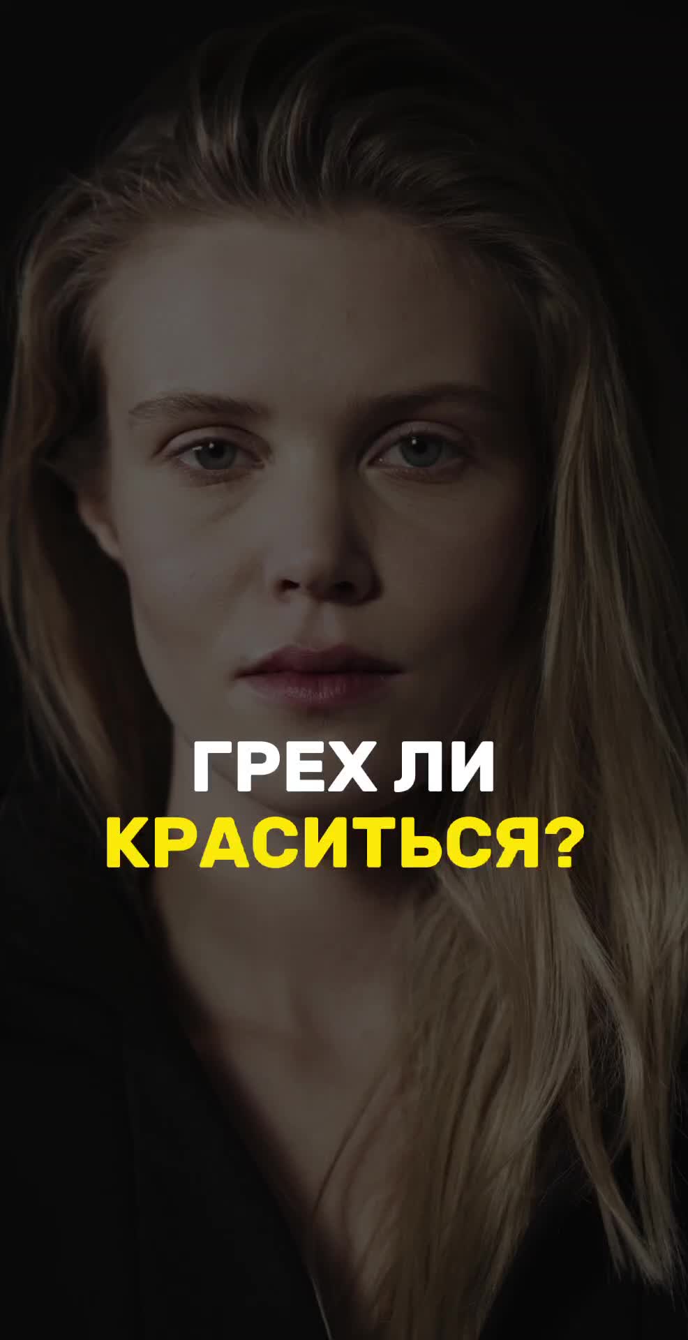 @Позитивный батюшка
