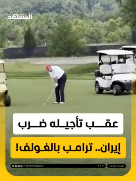 @Al Mashhad المشهد