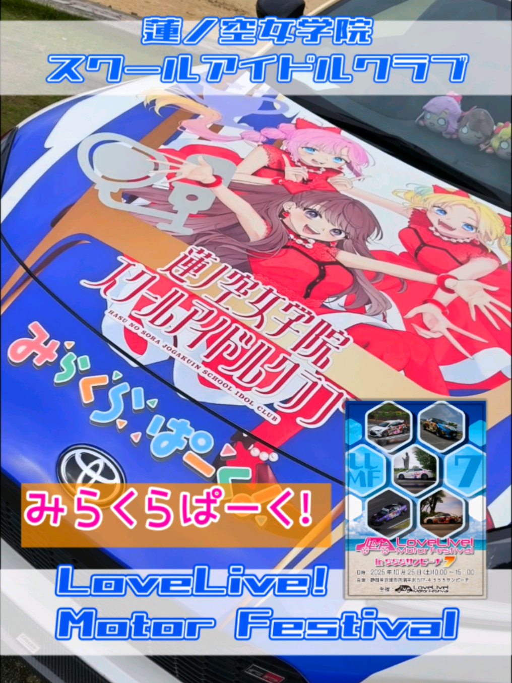 @痛車庫_2D Garage