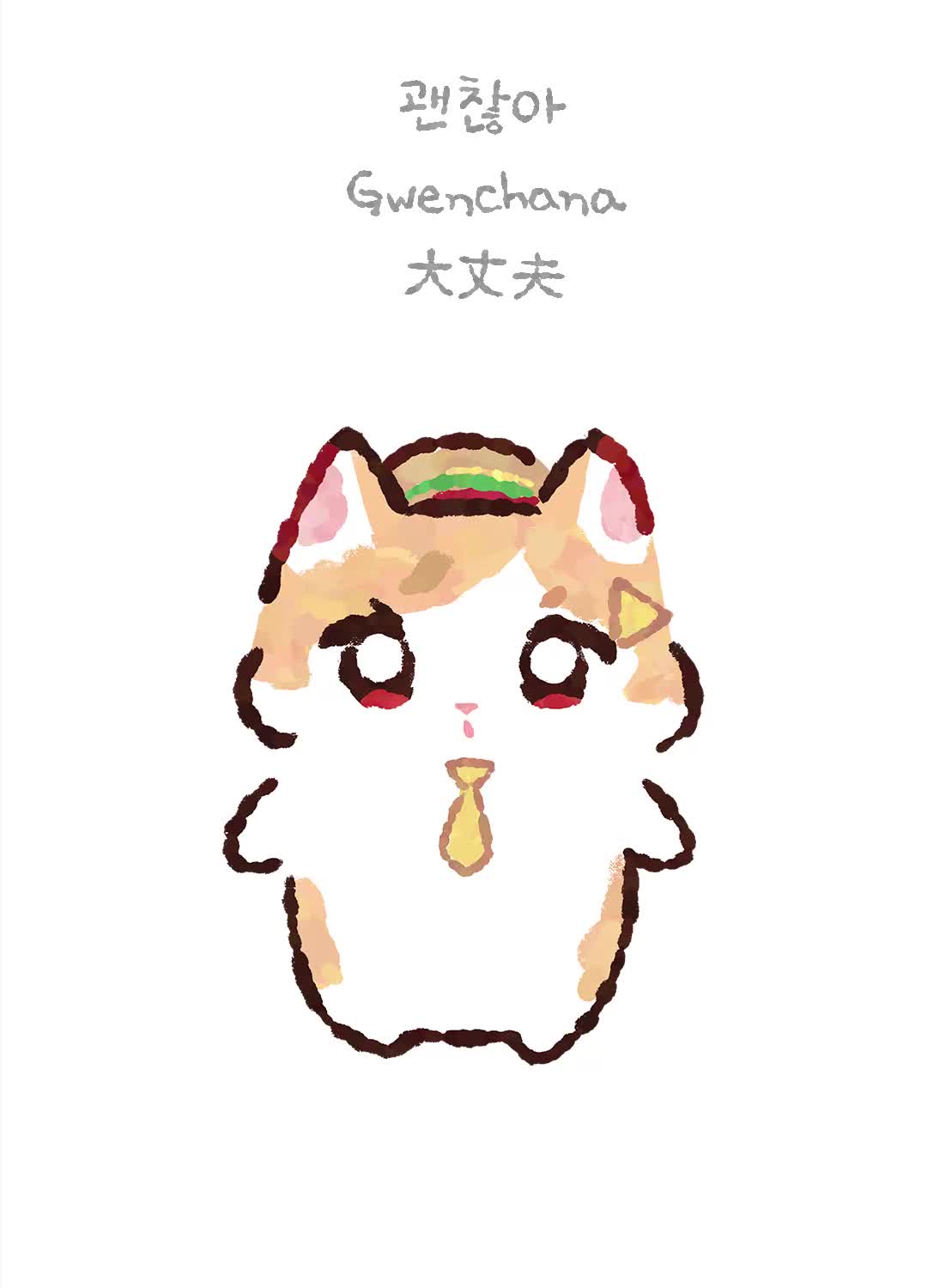 @징버거 Jingburger