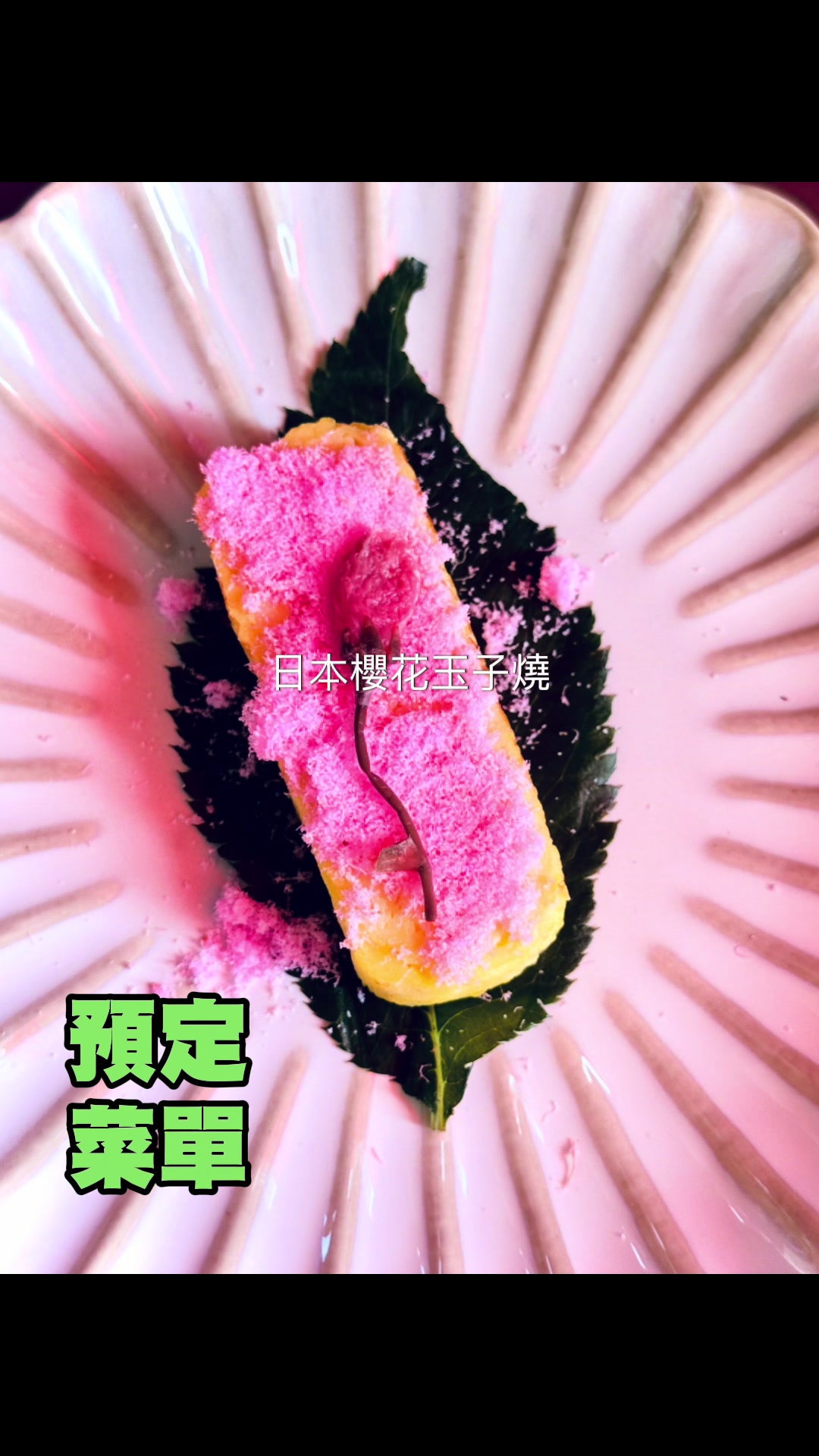 @玉子屋丼飯專賣店
