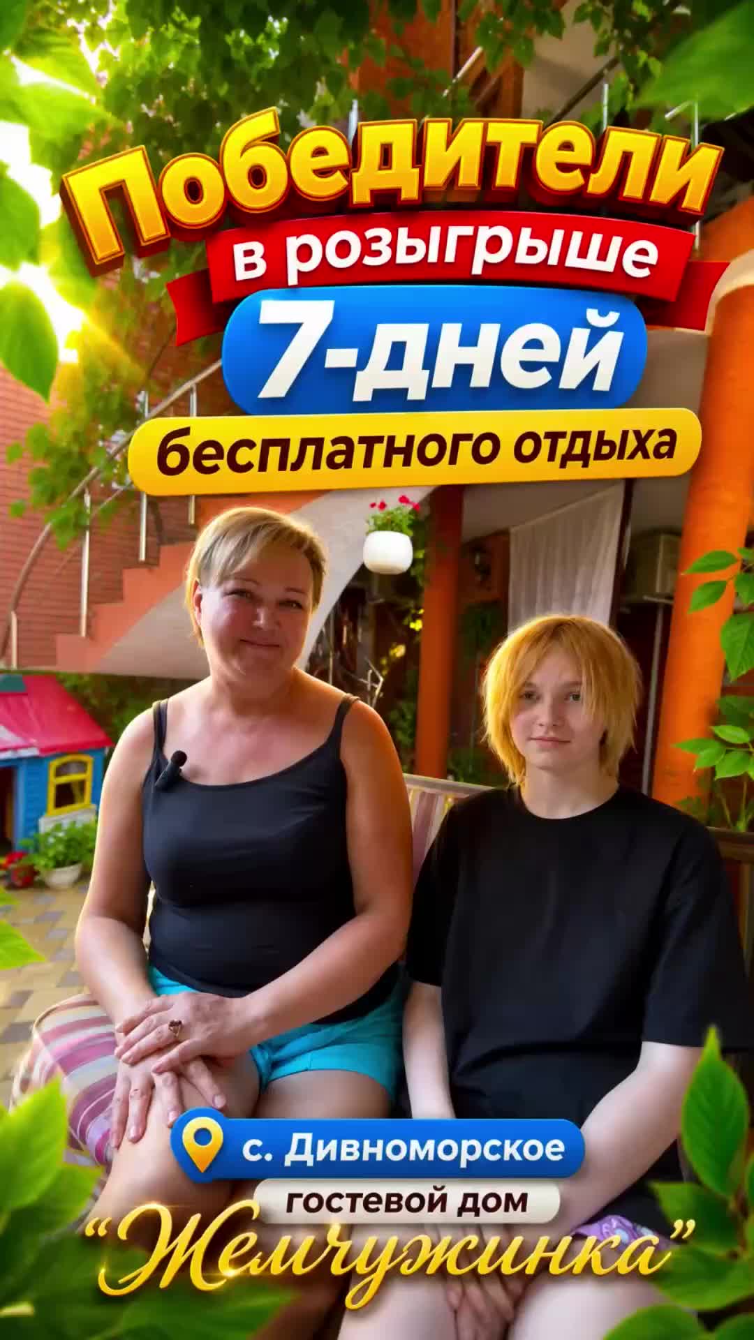 @Туда где море