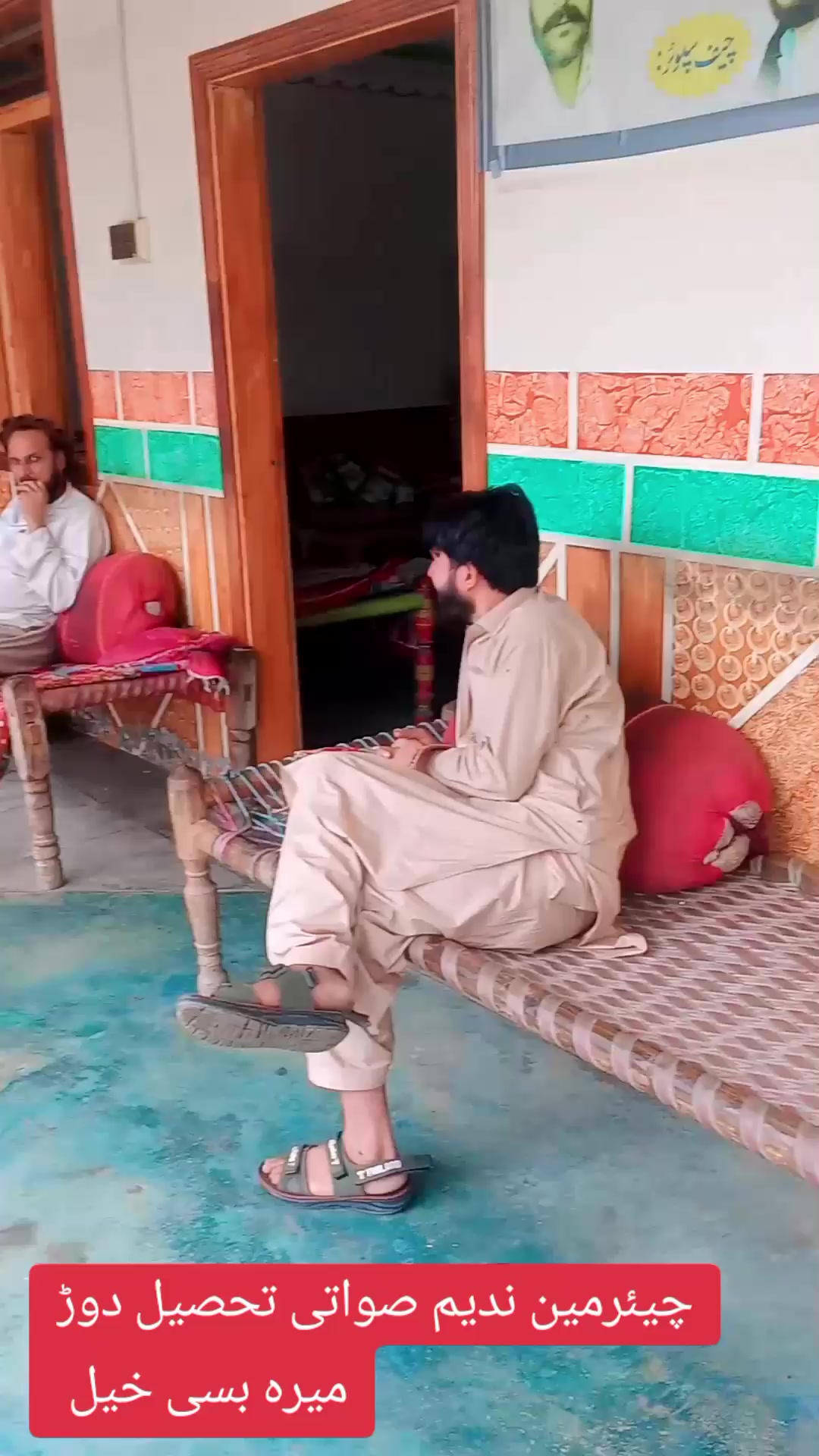 @MALIK Peer Muhammad Yousafzai