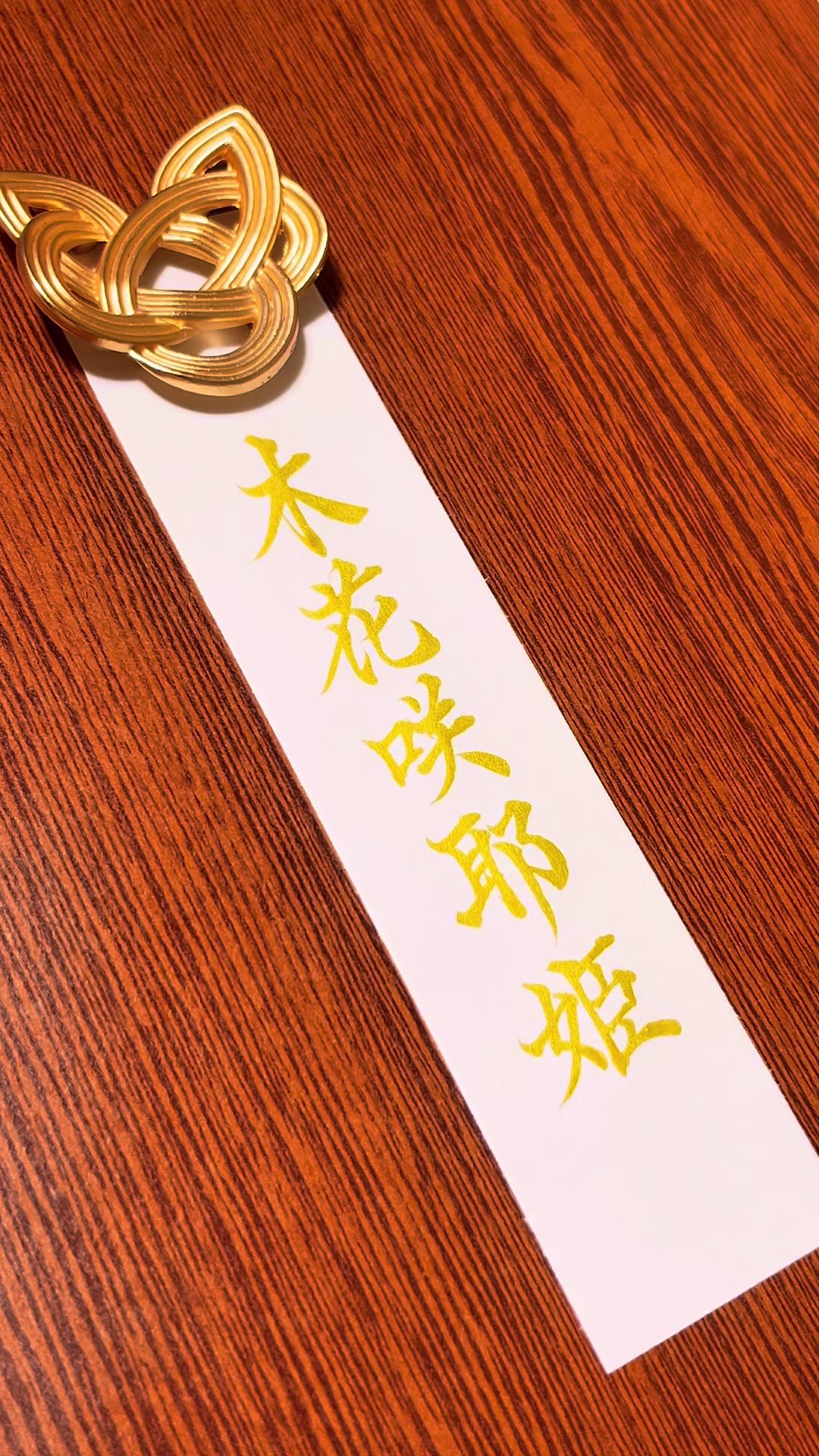 @ねりま(筆文字)🐶🐤🖌️