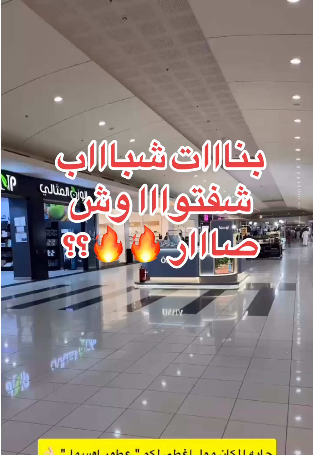 @وين نروح 🚗