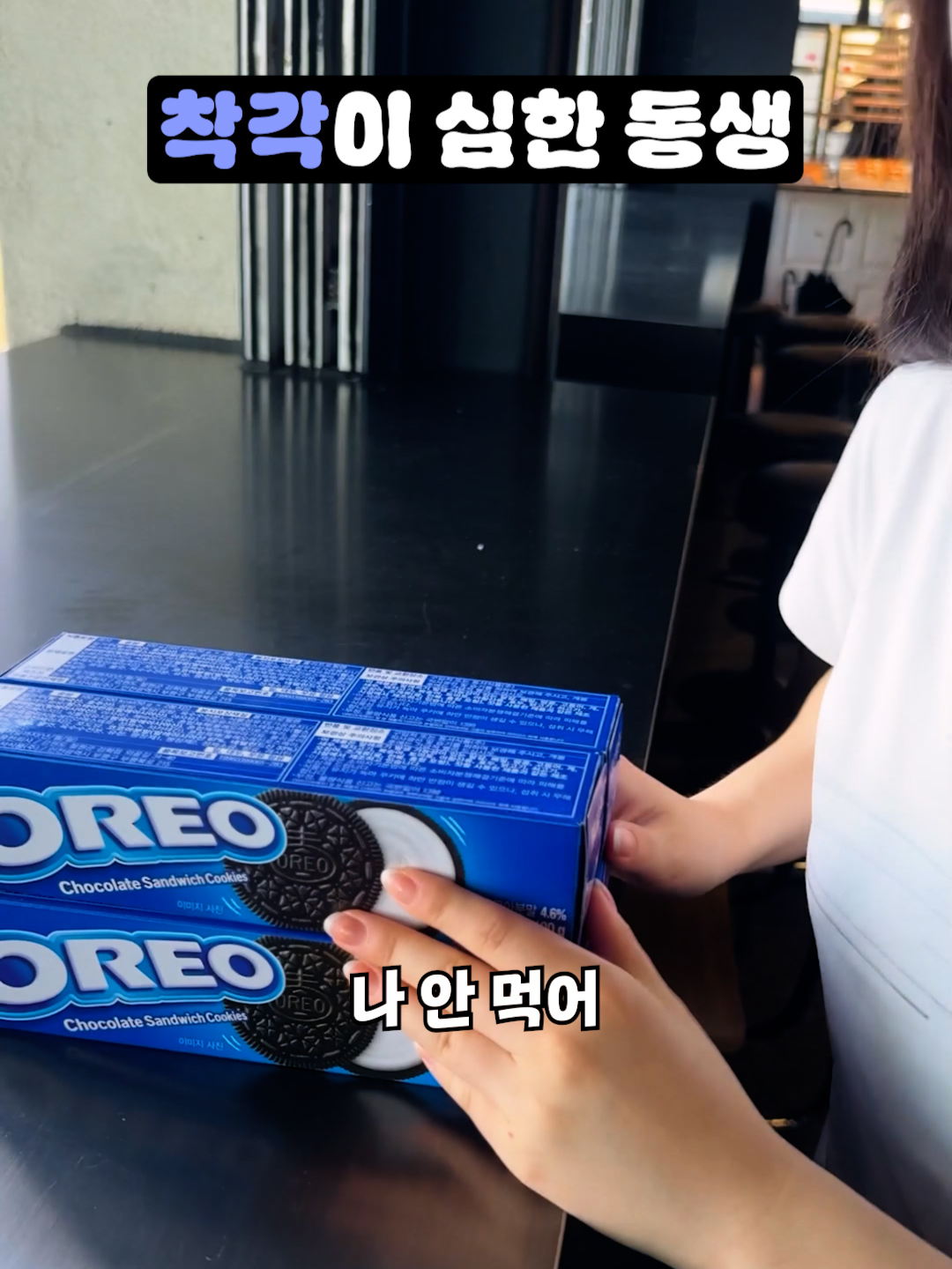 @오레오 OREO Korea