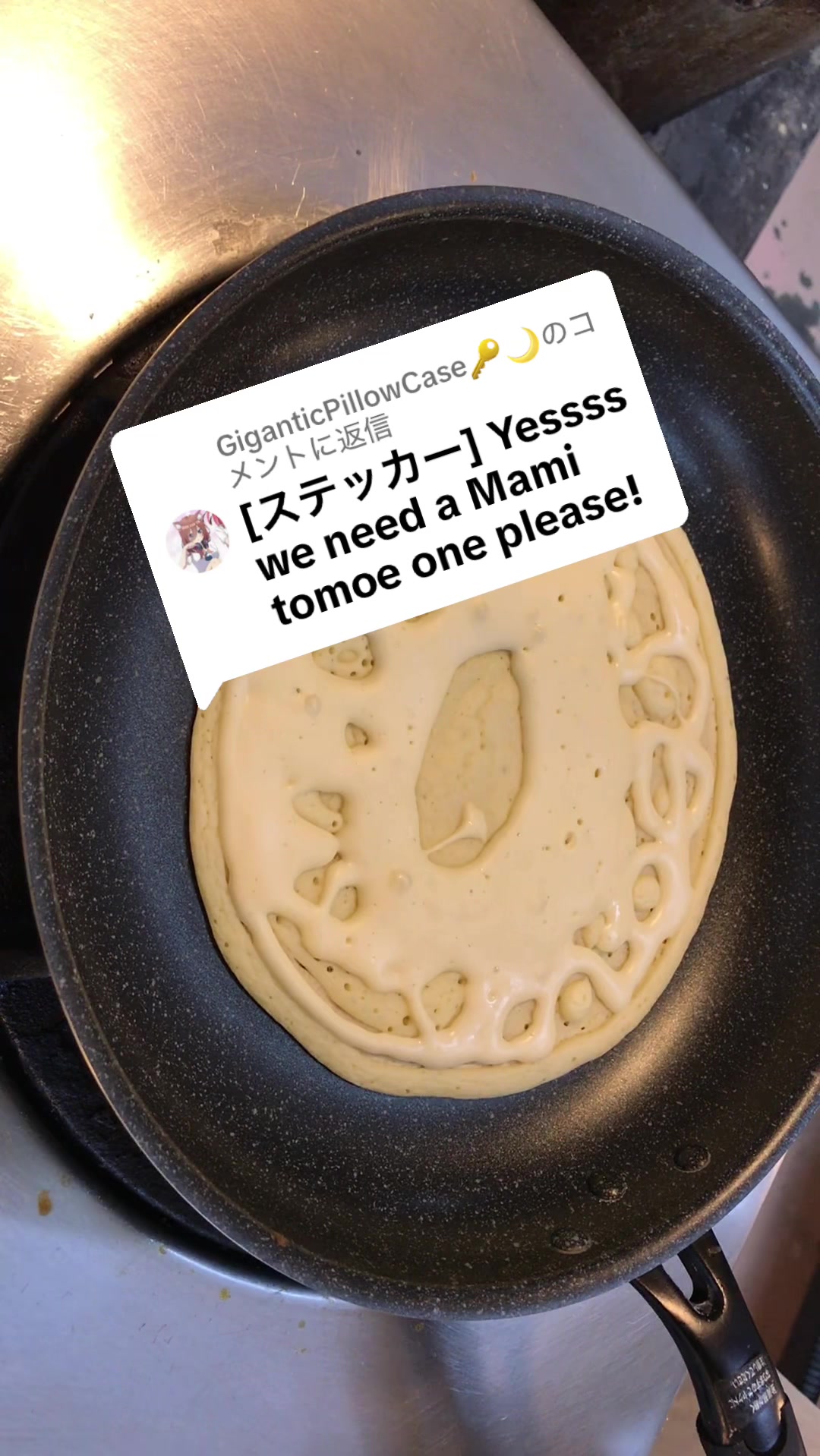@ぼくのパンケーキアート