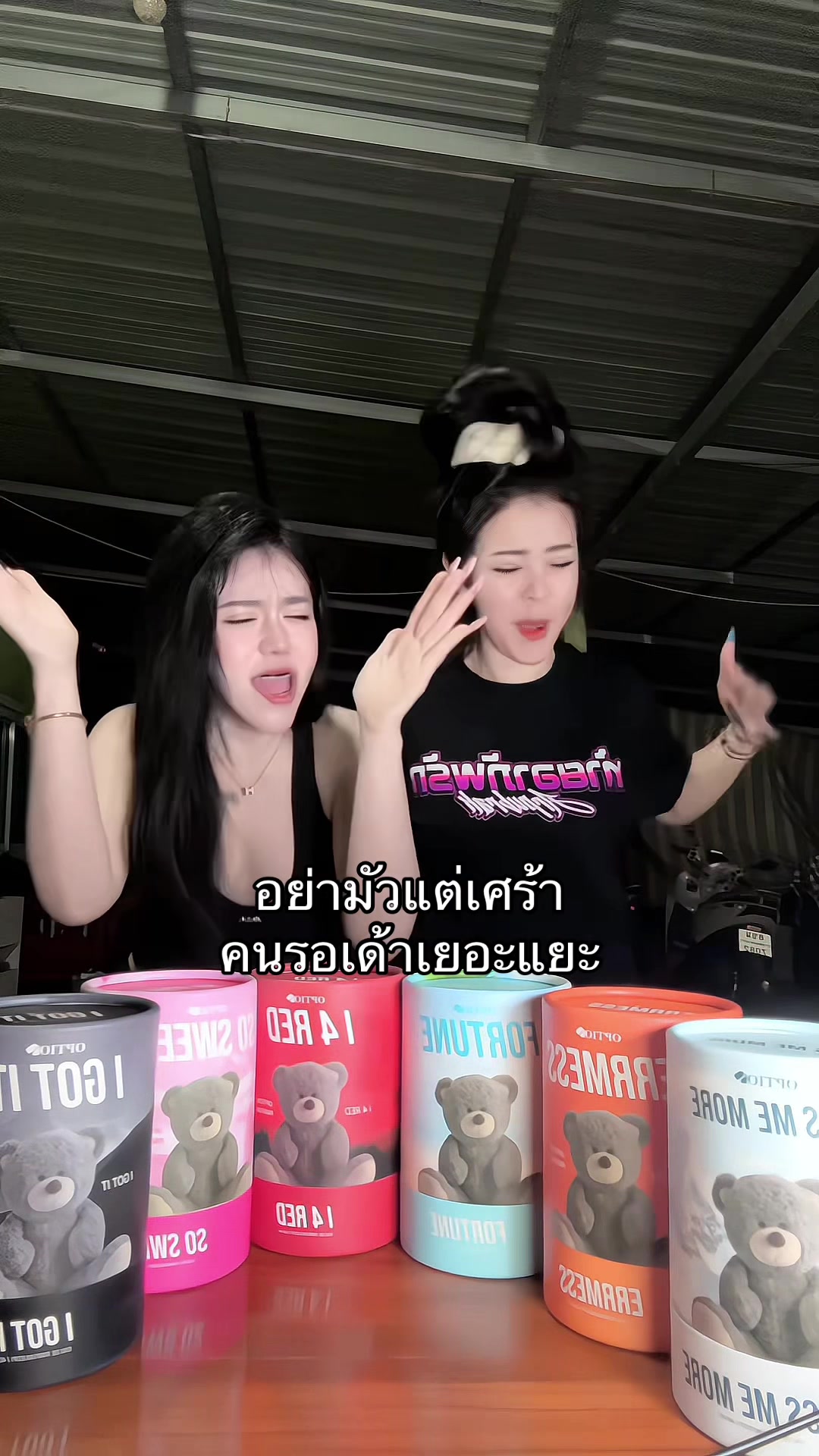 @เมย์ หนองเสือ💋