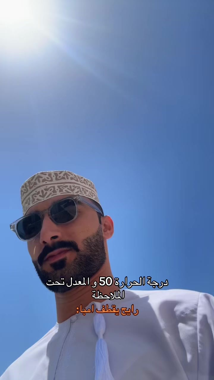 @مؤيد بن علي🇴🇲