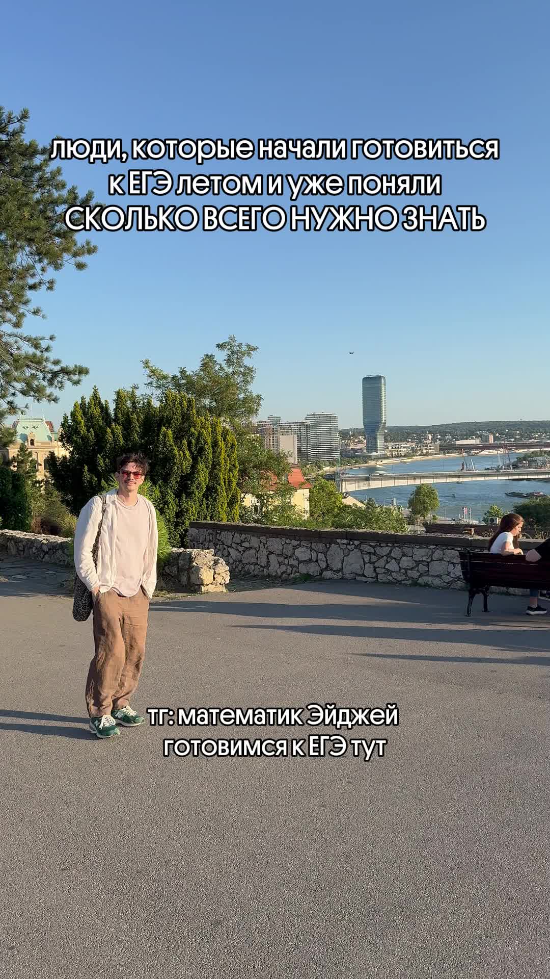 @тгк: математик Эйджей
