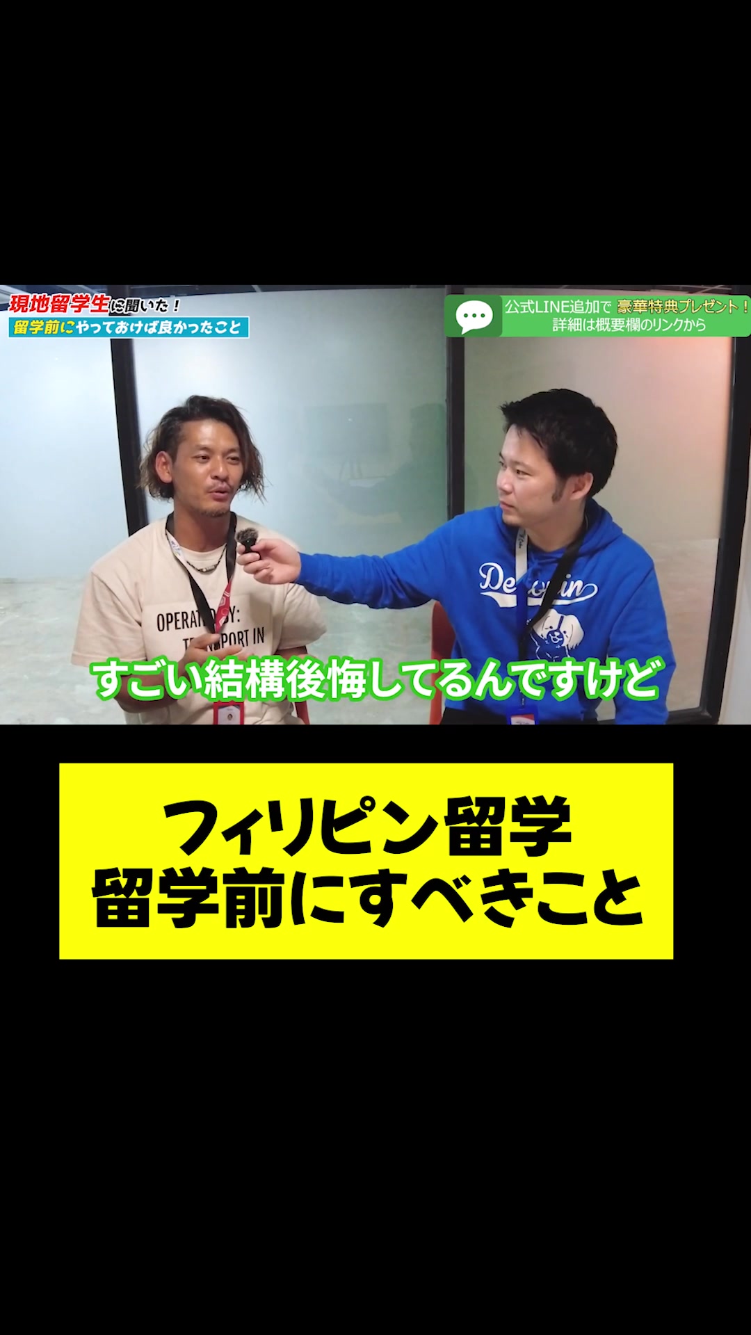 @留学のトビラ|スクールウィズ