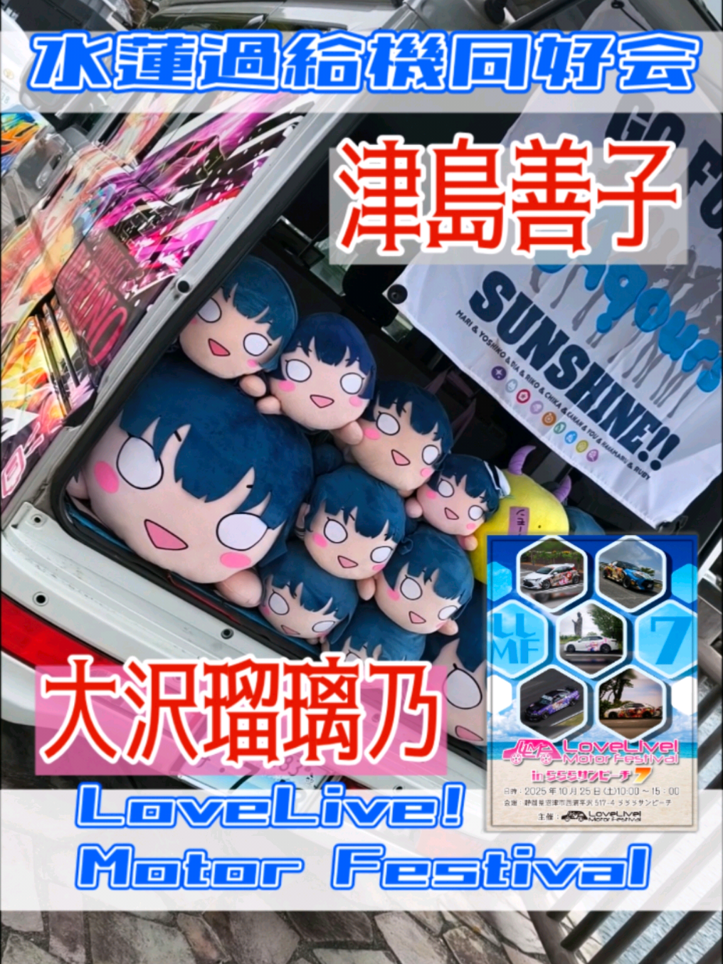@痛車庫_2D Garage