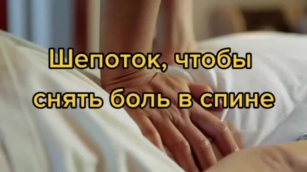 @Заговоры и шепотки