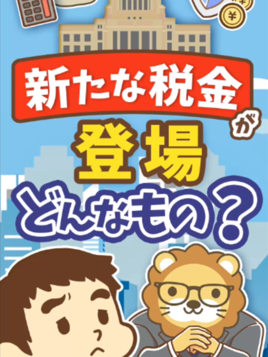 @両学長@リベ大