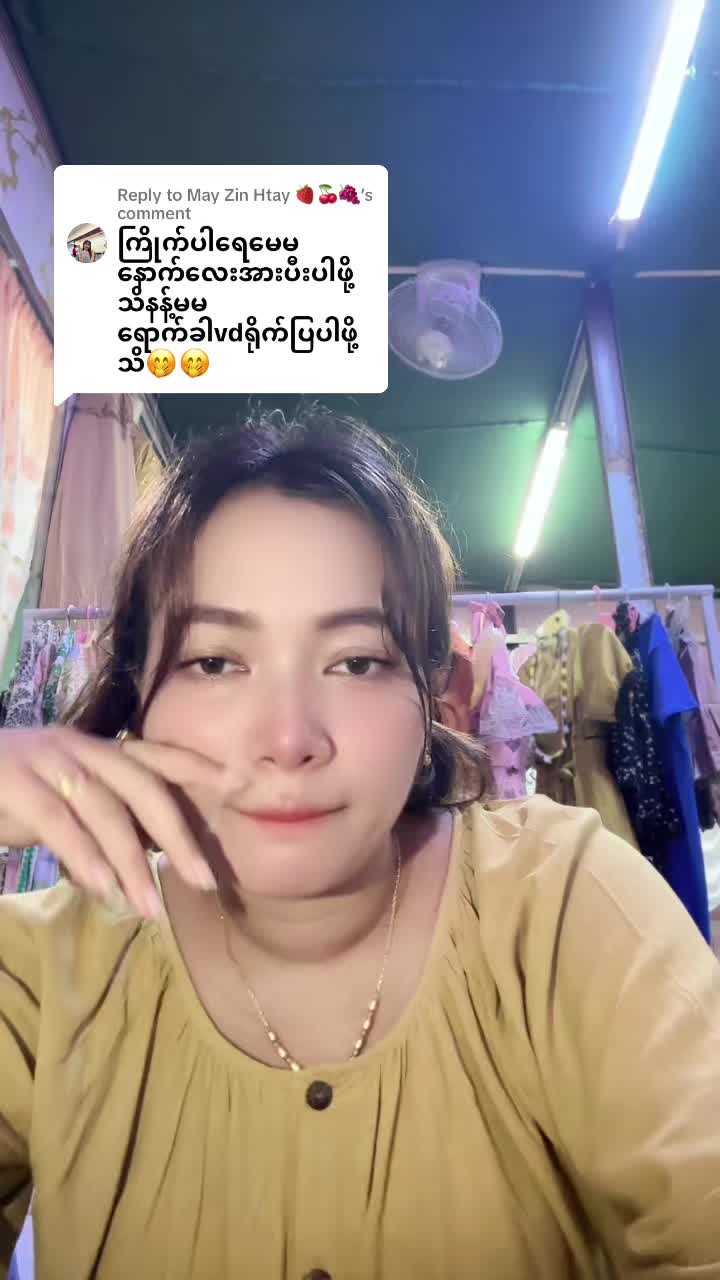@S Khin Aye T99 အထည်ချုပ်စက်ရုံ