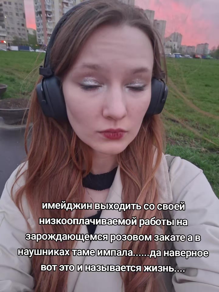 @помой голову