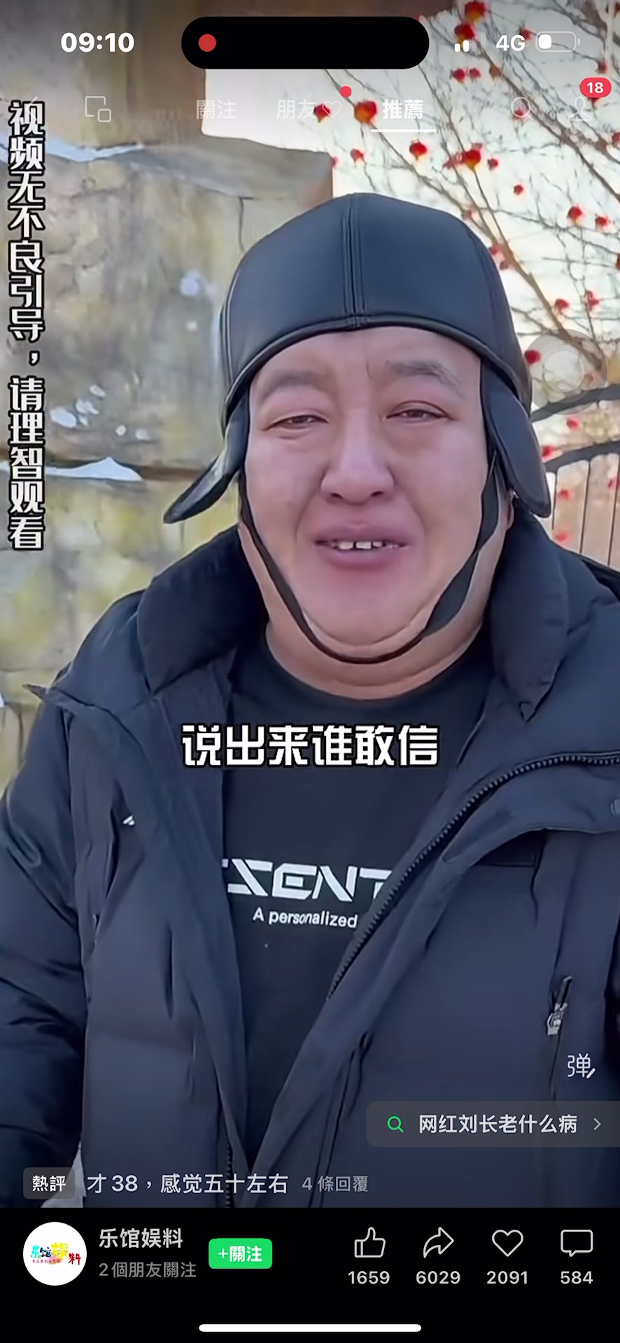 @三瘋🤪福建