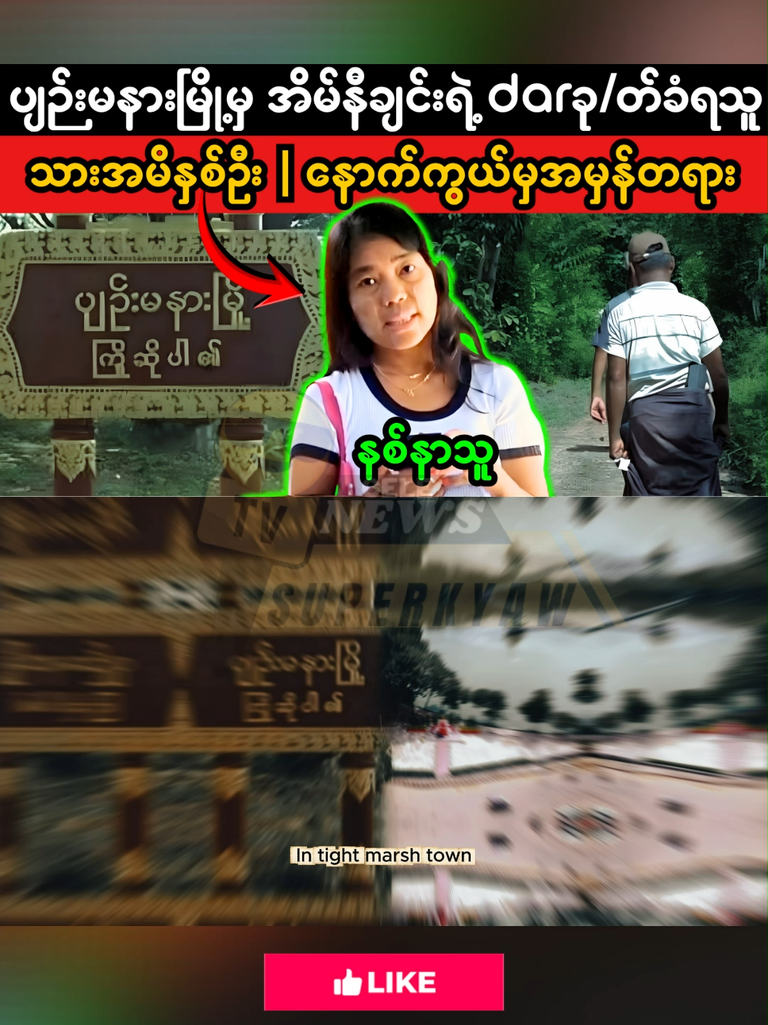 @SUPER KYAW MEDIA