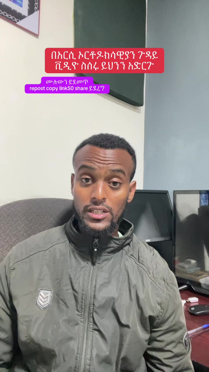 @ከራድዮን ( ዓውደ ምህረት ቲዩብ )