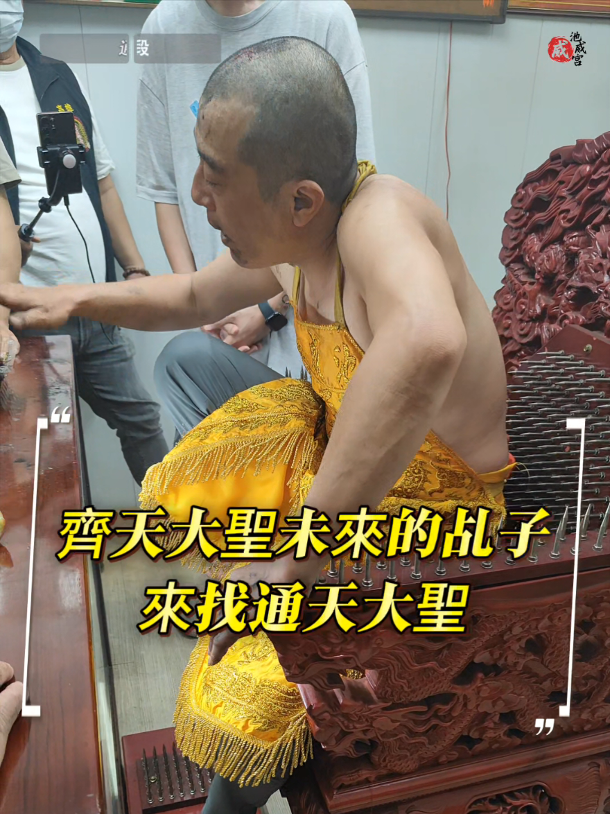 @高雄《池威宮》