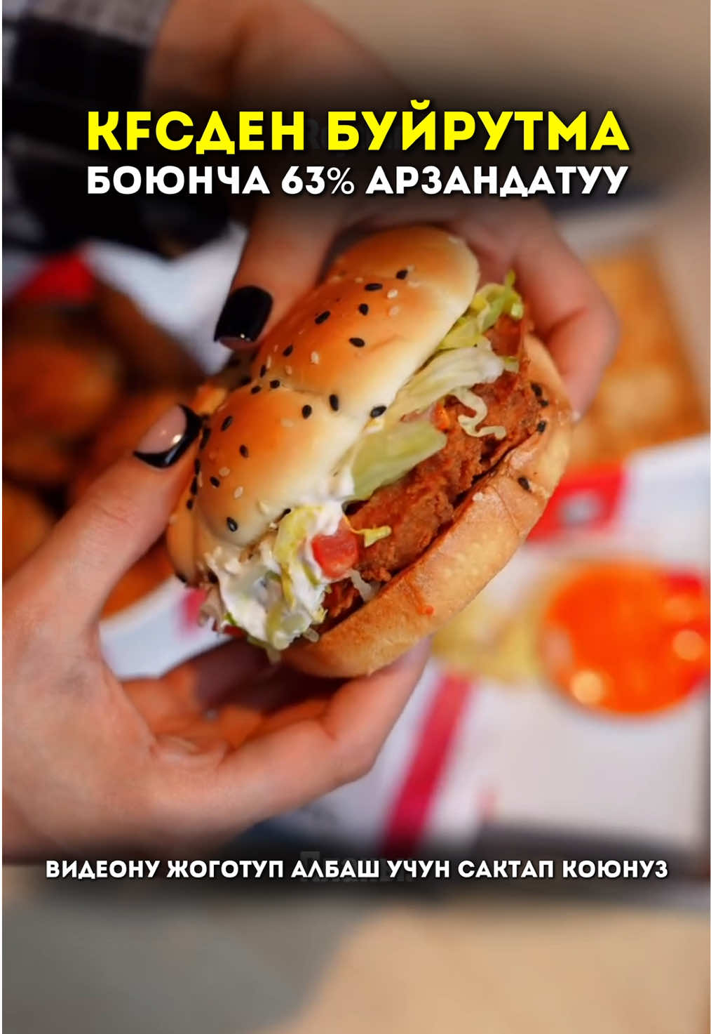 @СКИДКИ НА ЕДУ🇰🇬