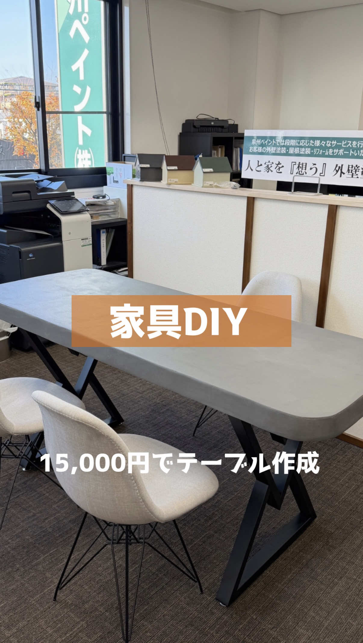 @泉州ペイント株式会社/外壁塗装/泉佐野市