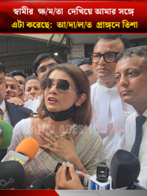 @Bangladesh Times