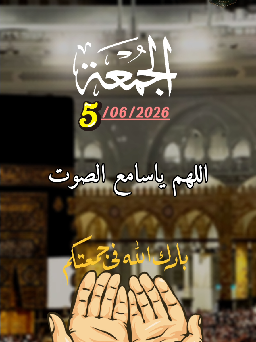 @دعاء مستجاب