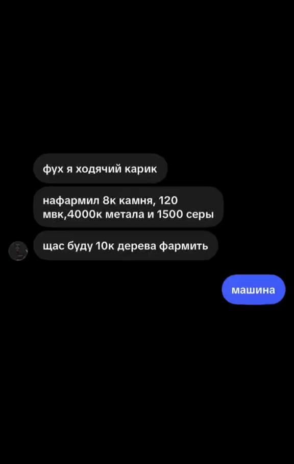 @кисель tt