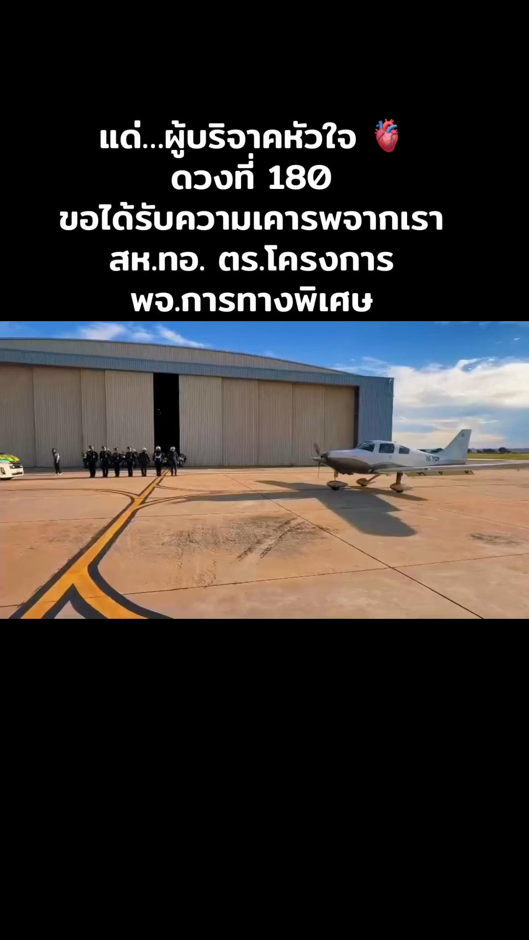 @เฉพาะกิจ 116