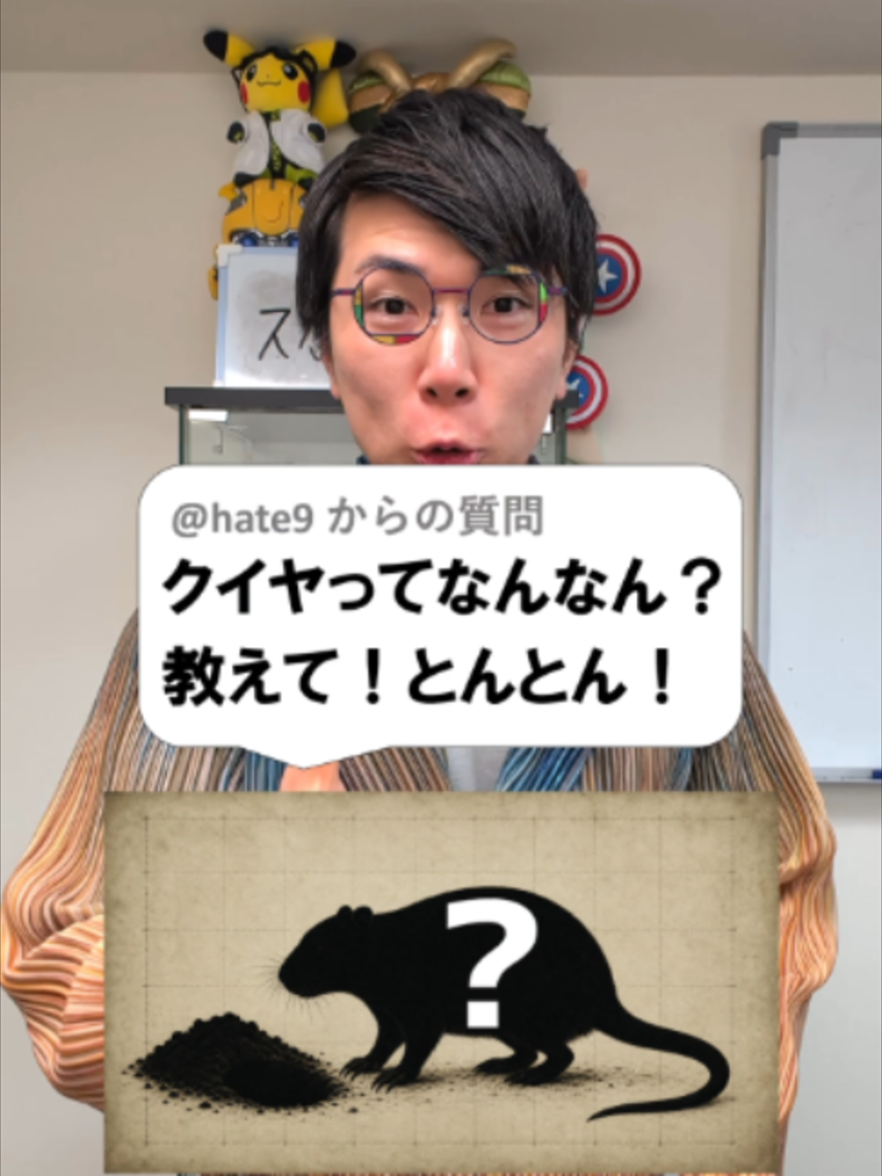 @あきとんとん🤔