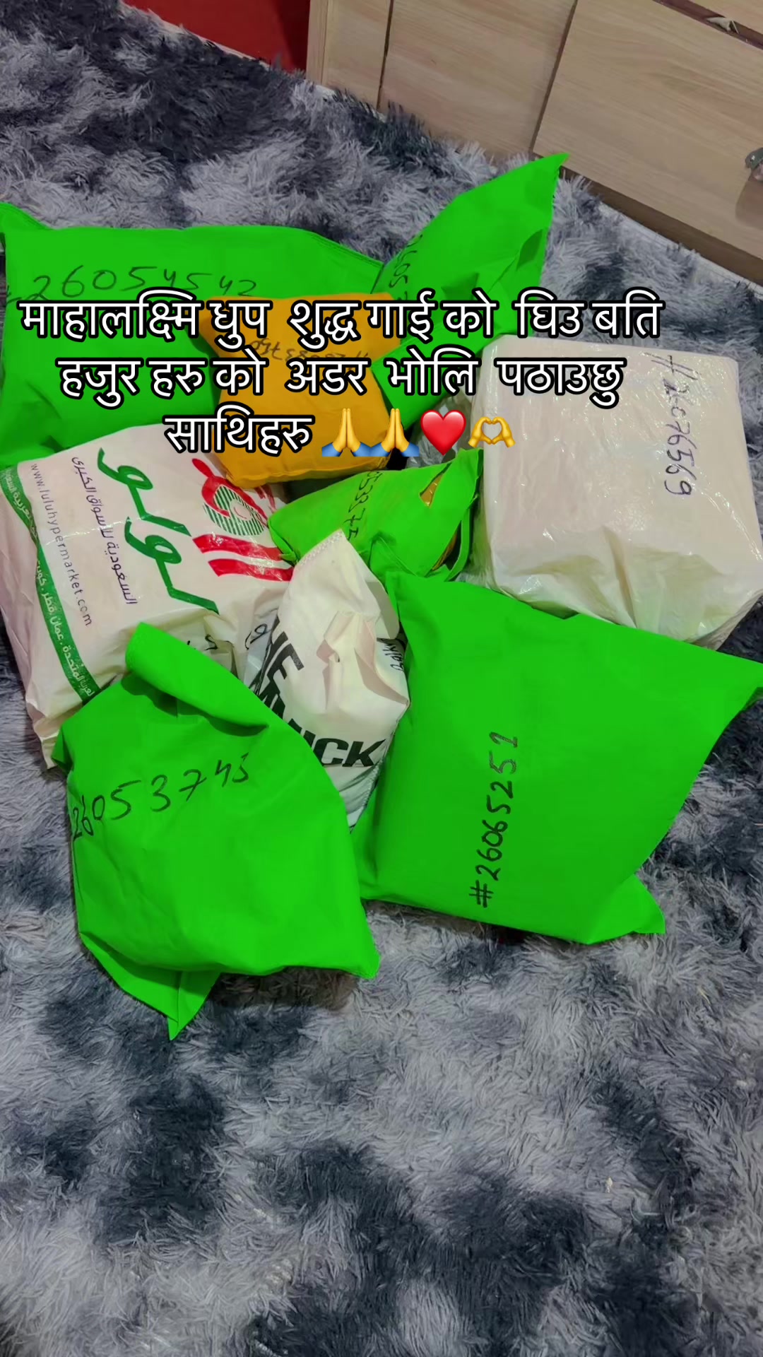 @माहालक्ष्मिधुप 🙏8888