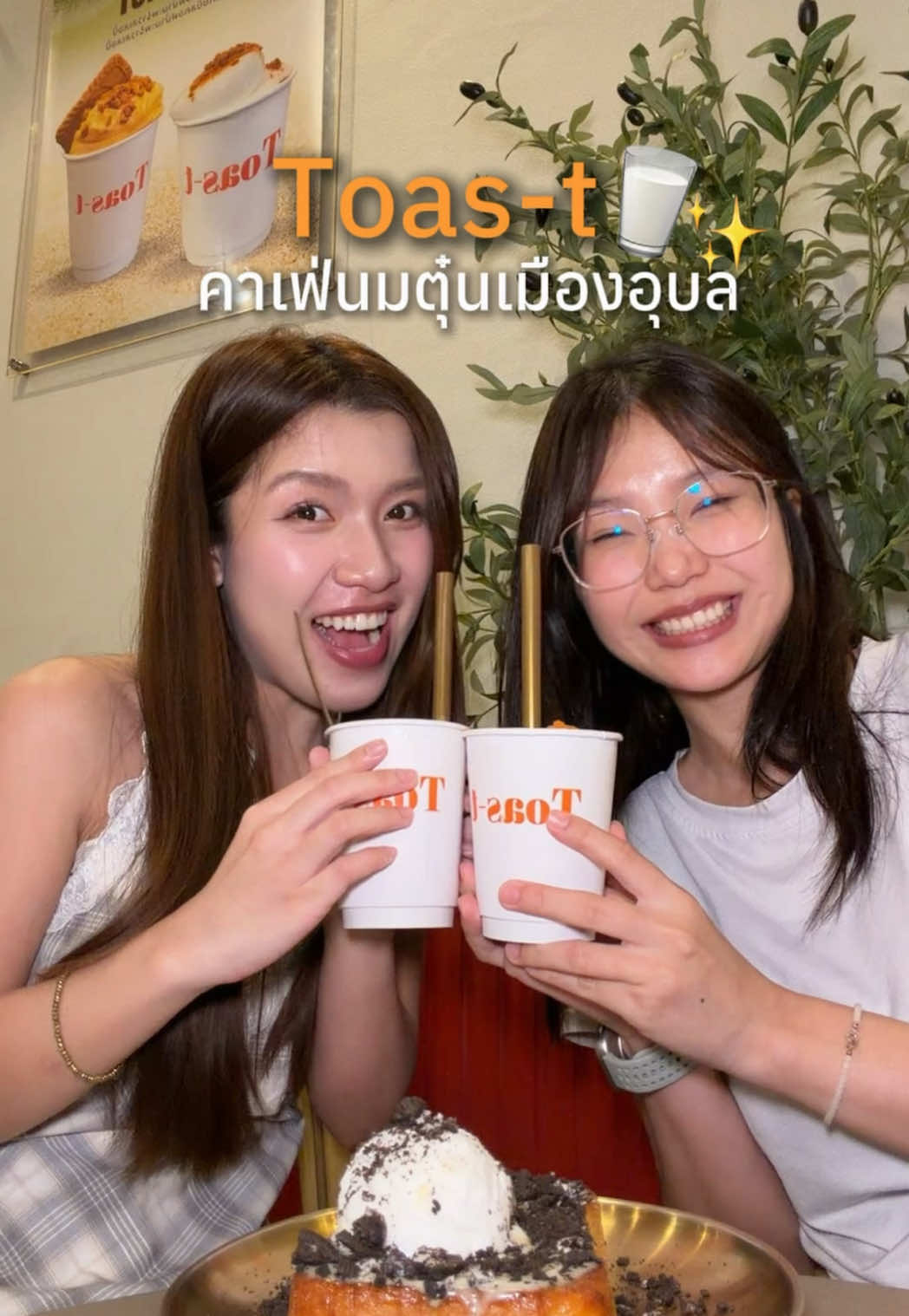@♡⸝⸝ สปาย & ตอง