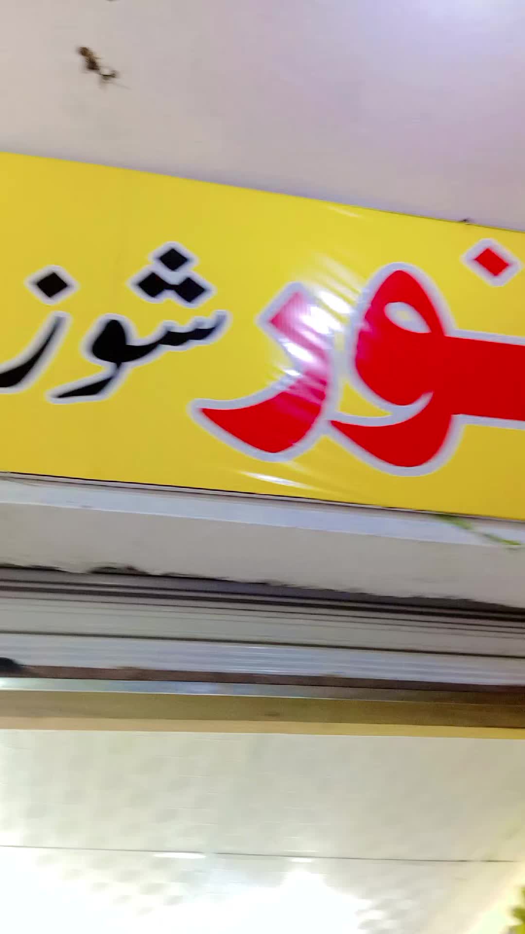 @Noor Shoes Barikot Swat