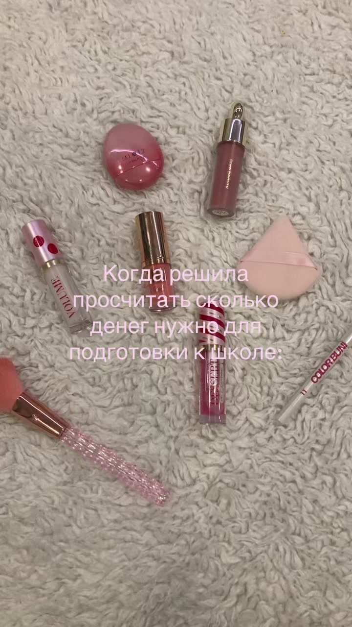@Ироид-все о бьюти🪽