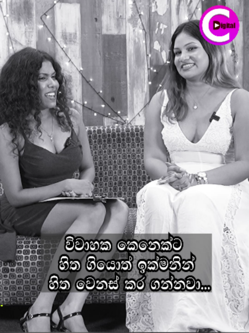 @Channel C Digital