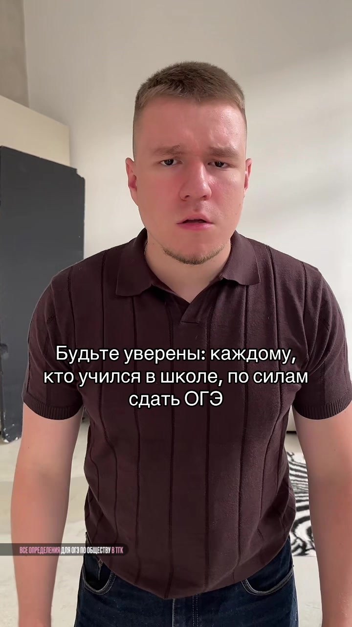 @Тгк: Ваня Обществознайка