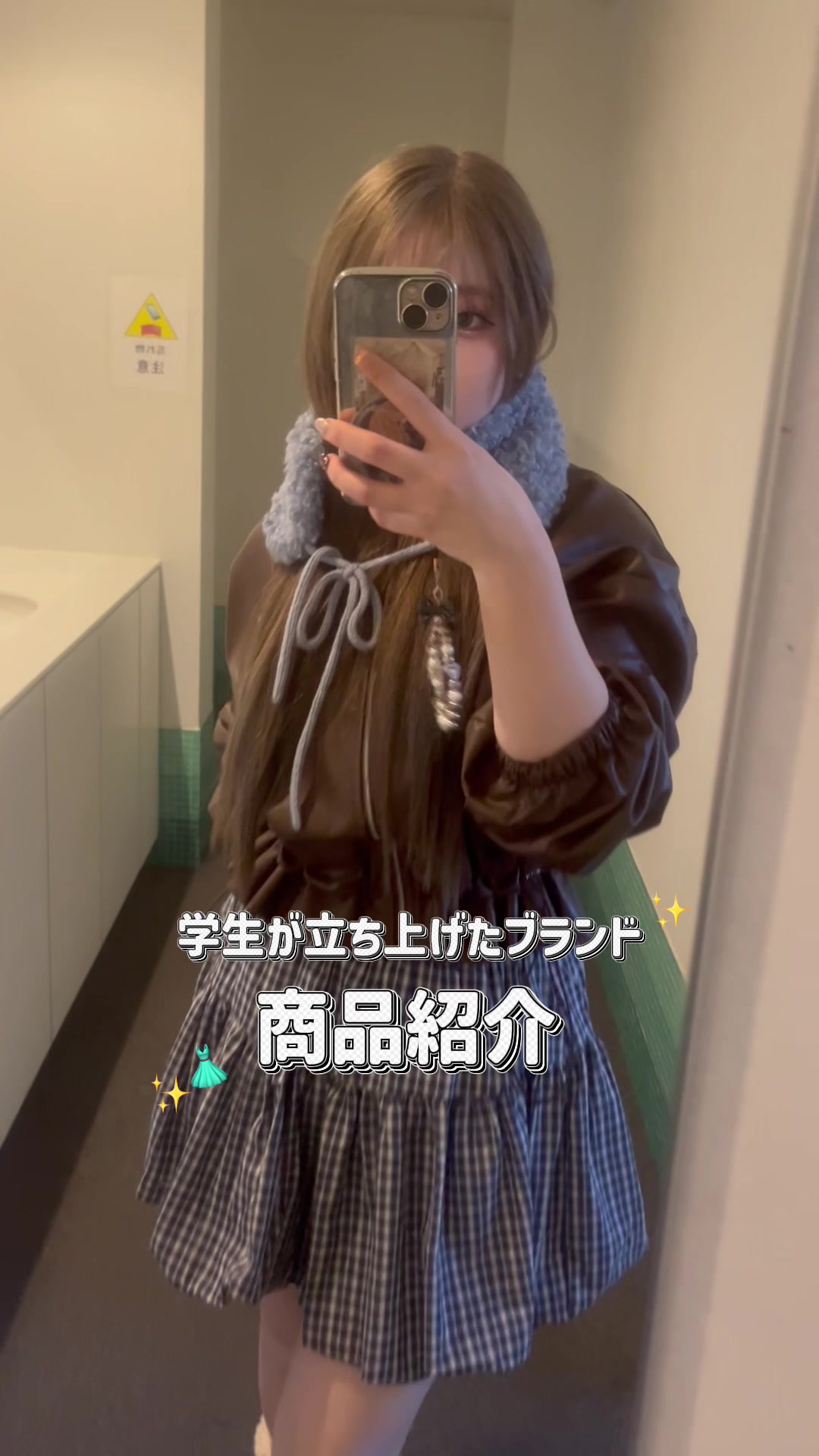 @授業内で0からアパレル立ち上げる大学1年生