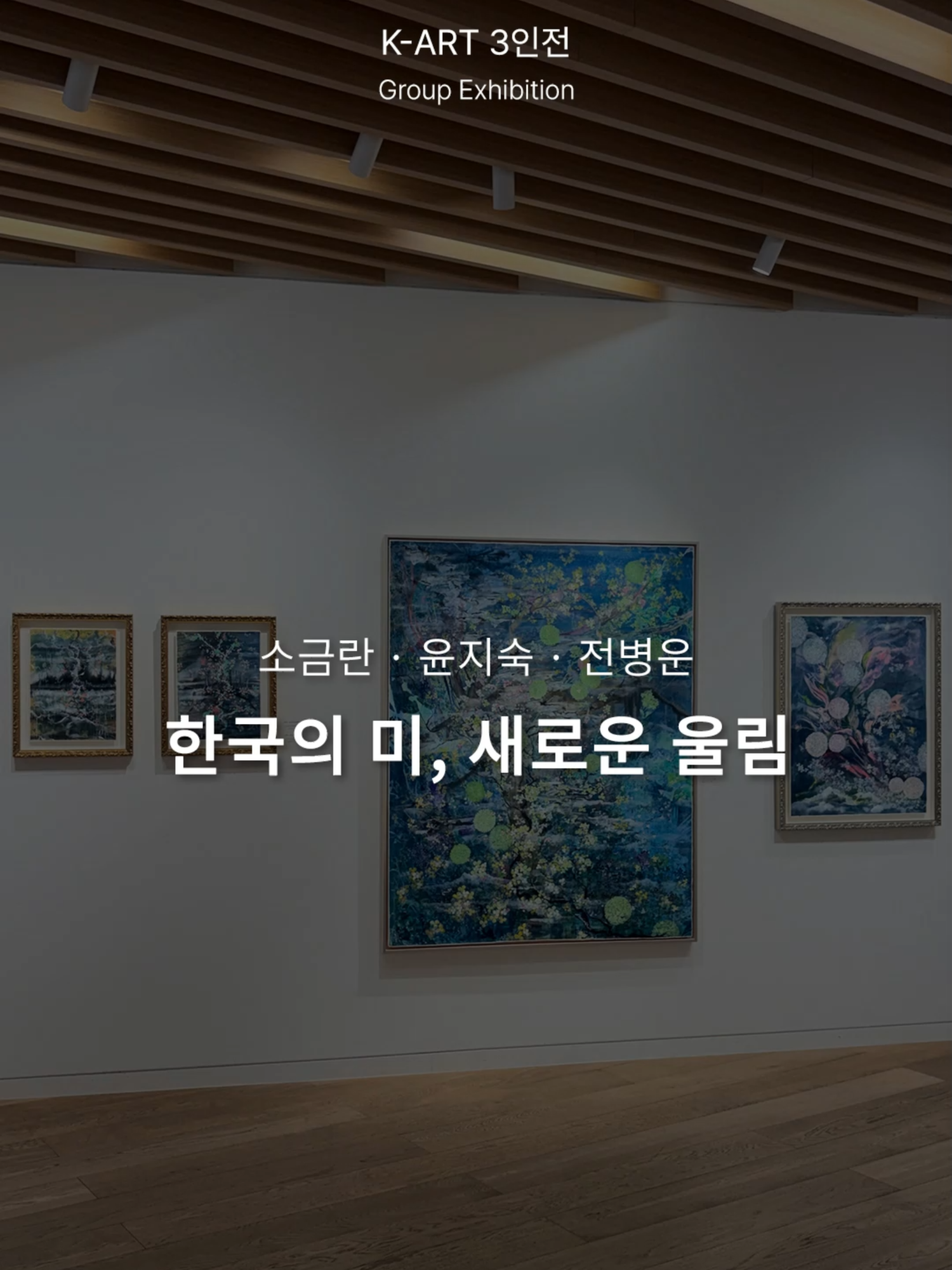 @갤러리은 Gallery Eun