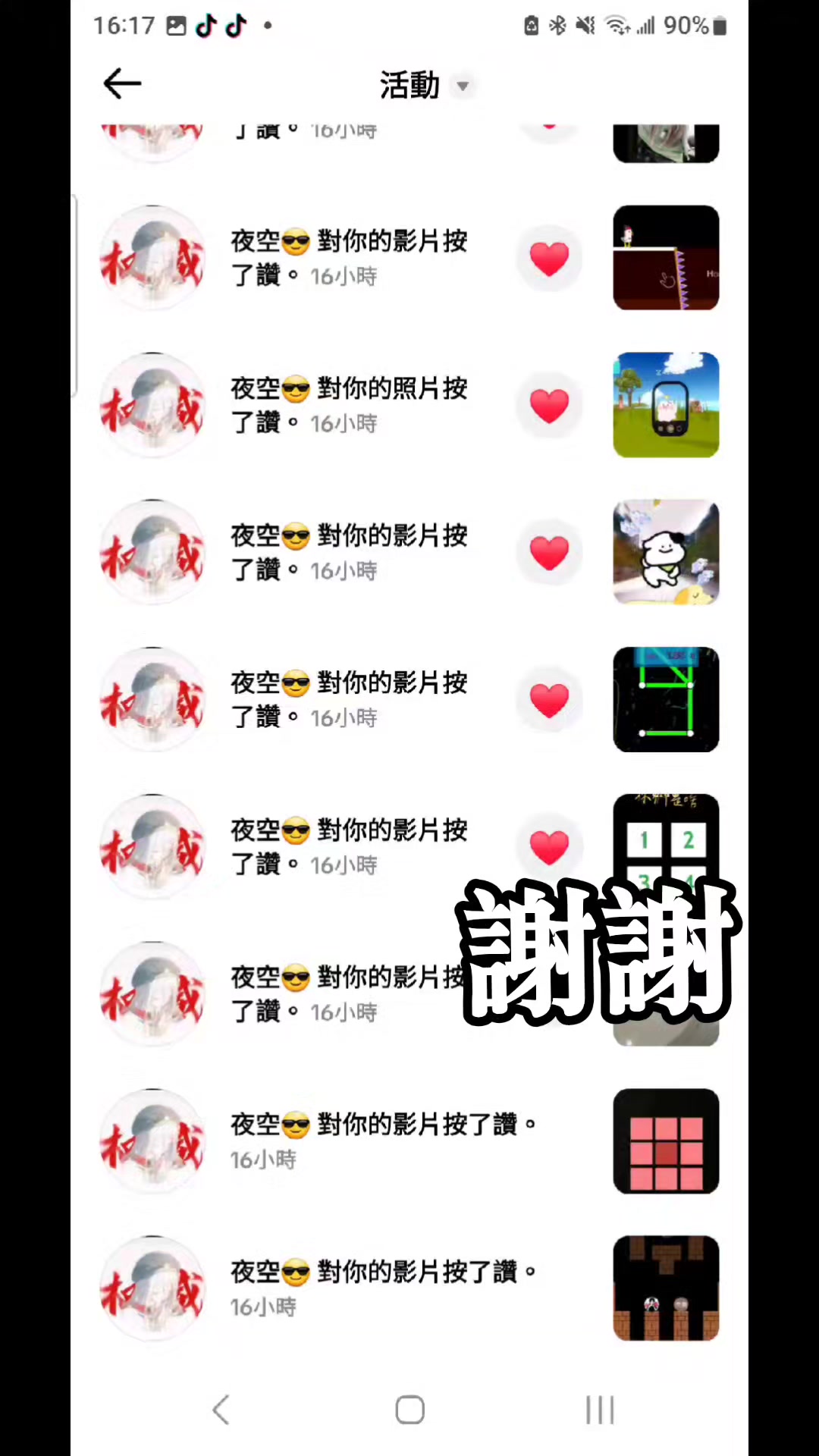 @JOY|•.• 悅 ■°.°