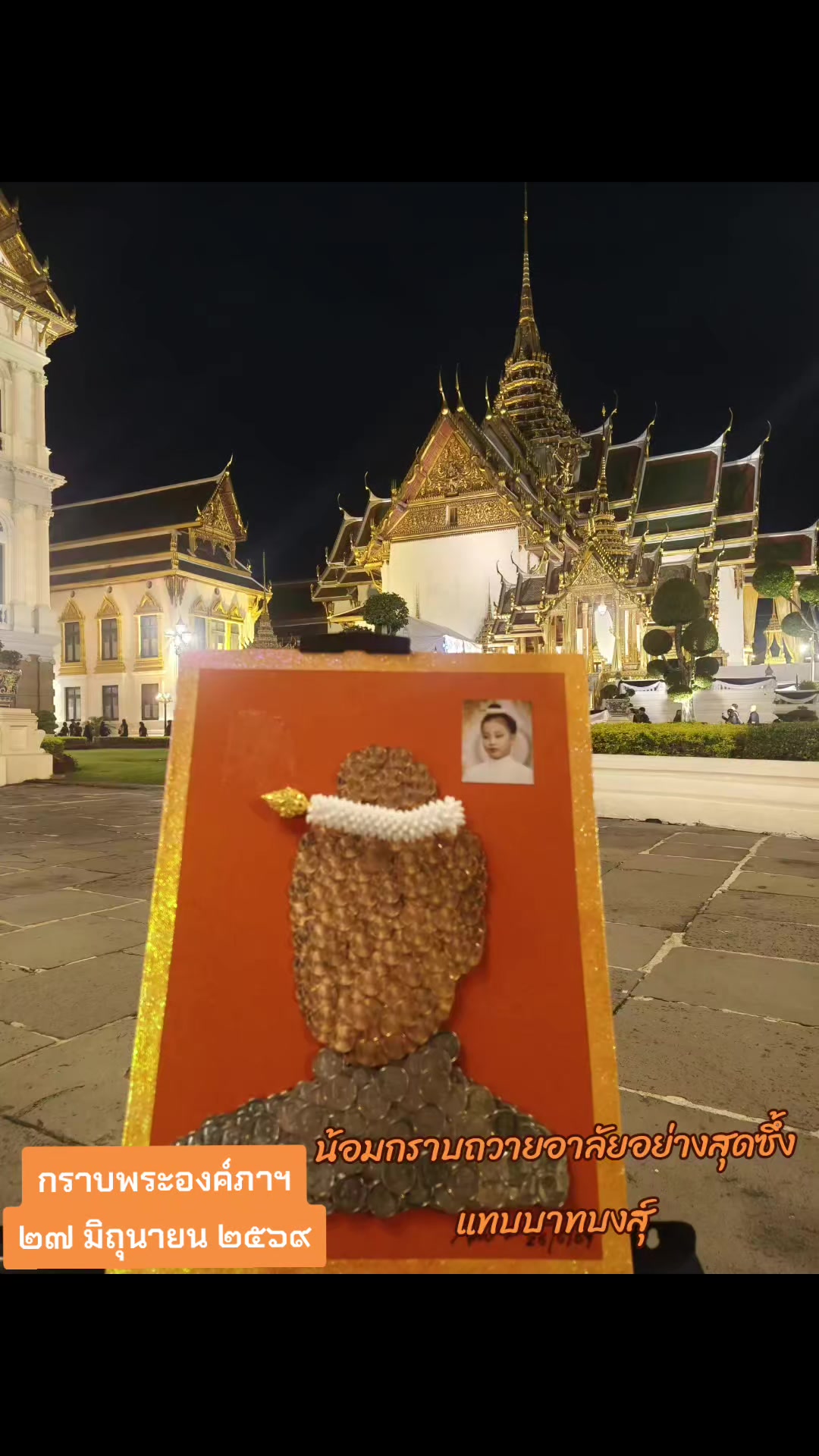 @เจี๊ยบ Kittiya