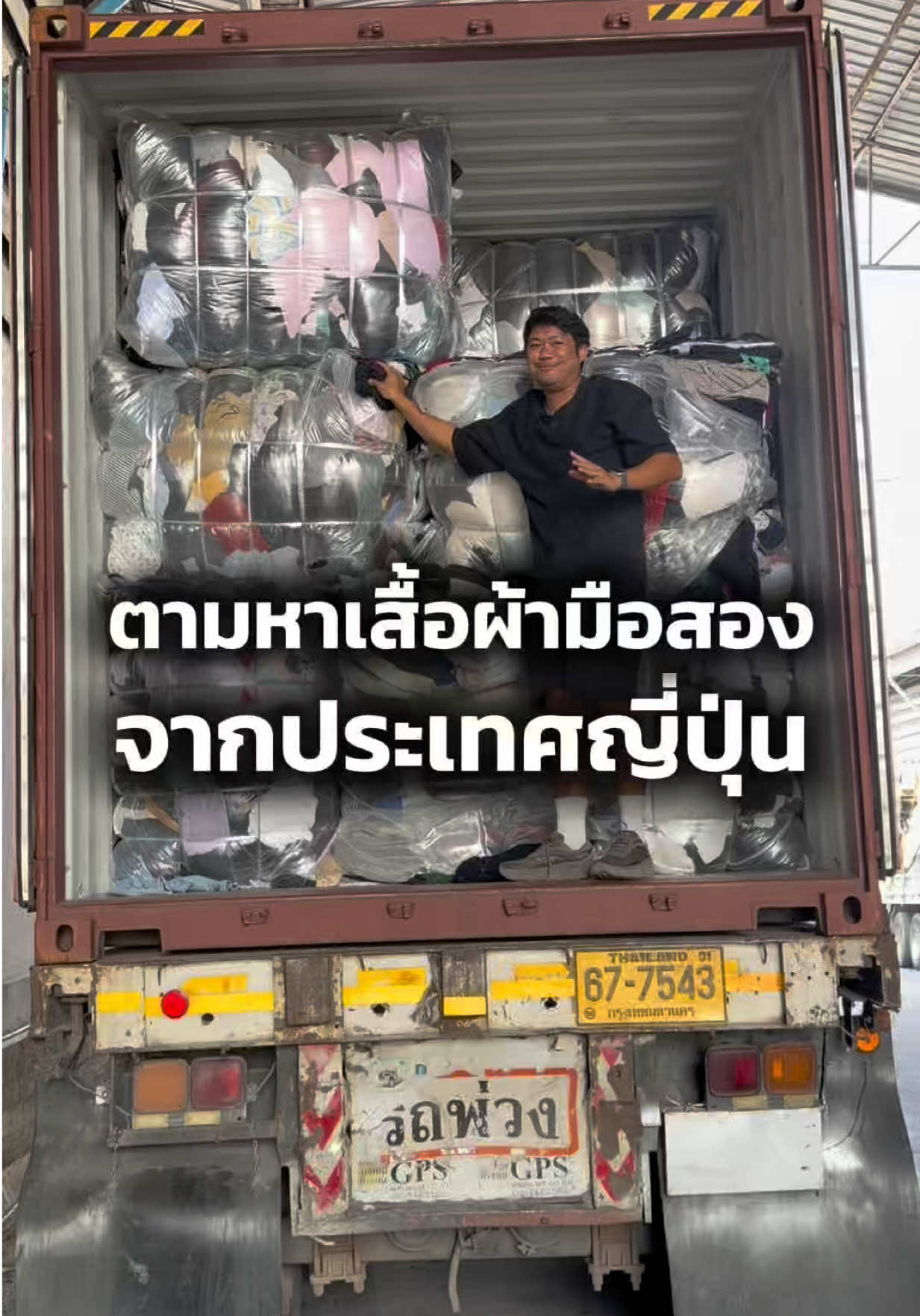 @หลงไปหลงมา