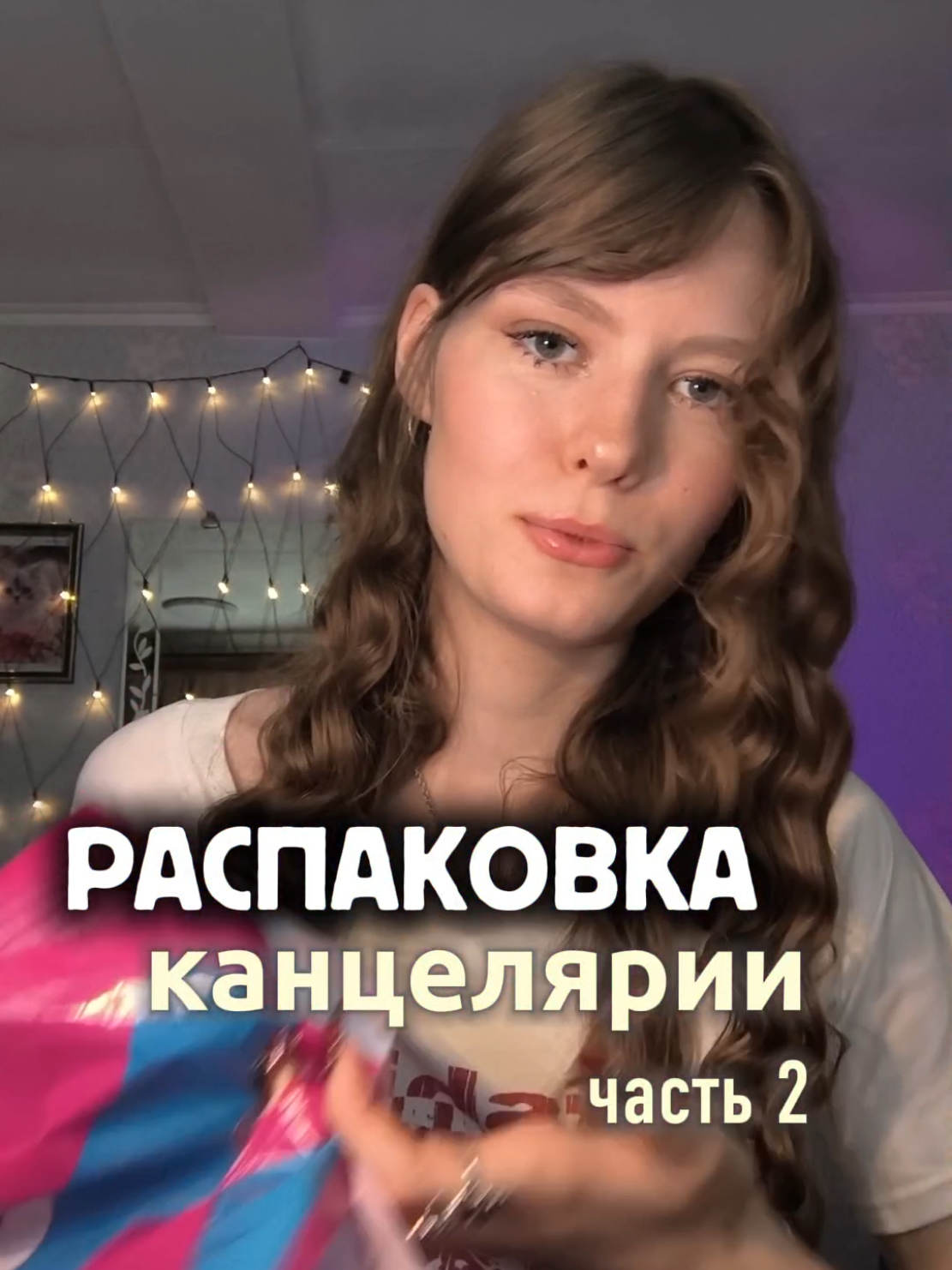 @ТГК: какая-то Мэри