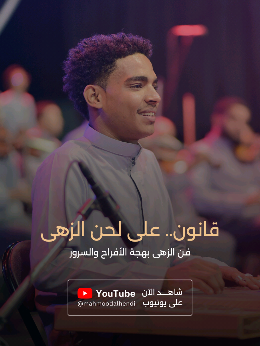 @محمود الهندي