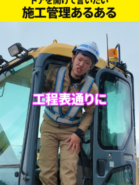 @人にやさしい土建屋さん|日新土建