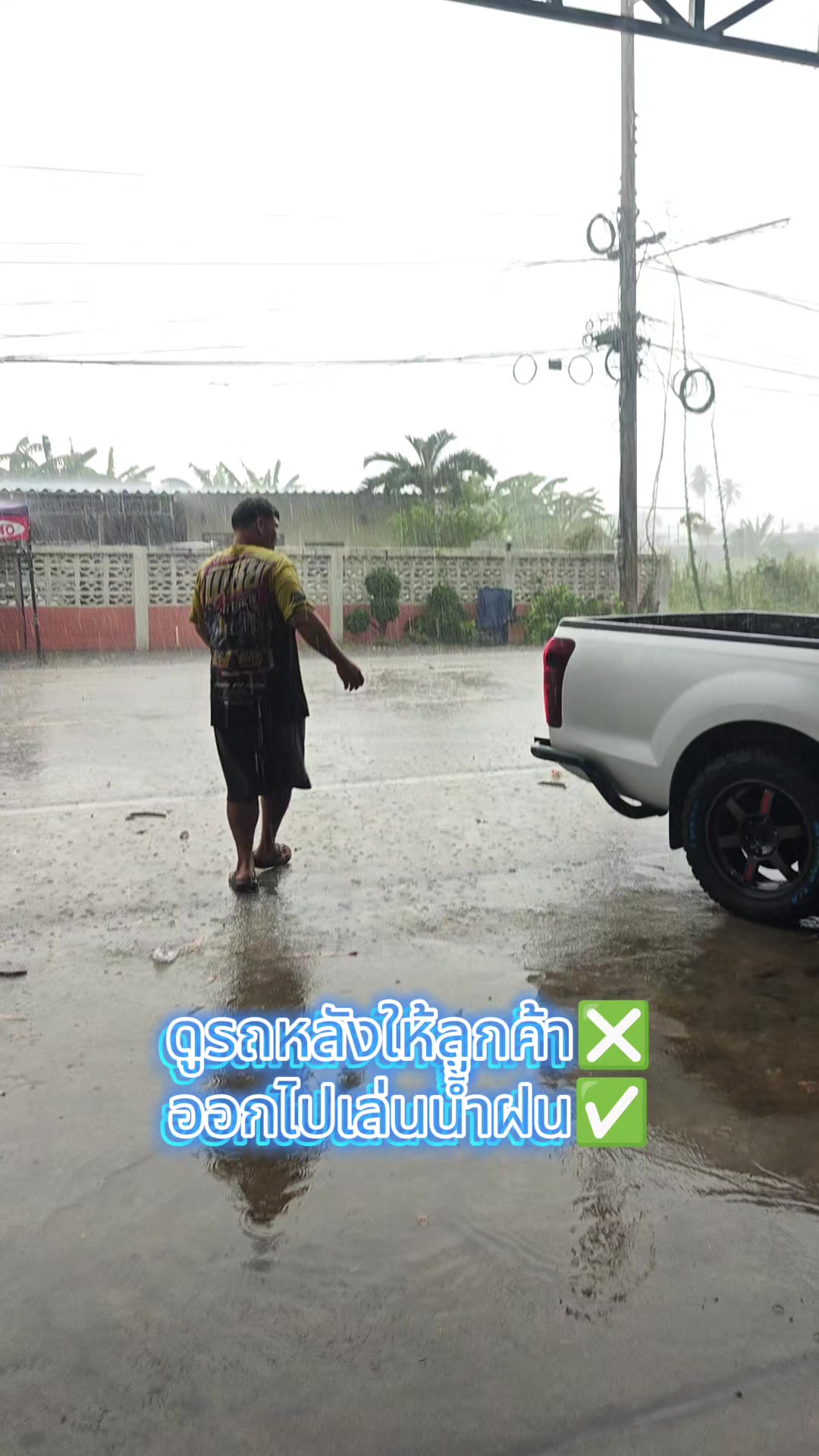@นิว พิชัยการยาง นครชัยศรี