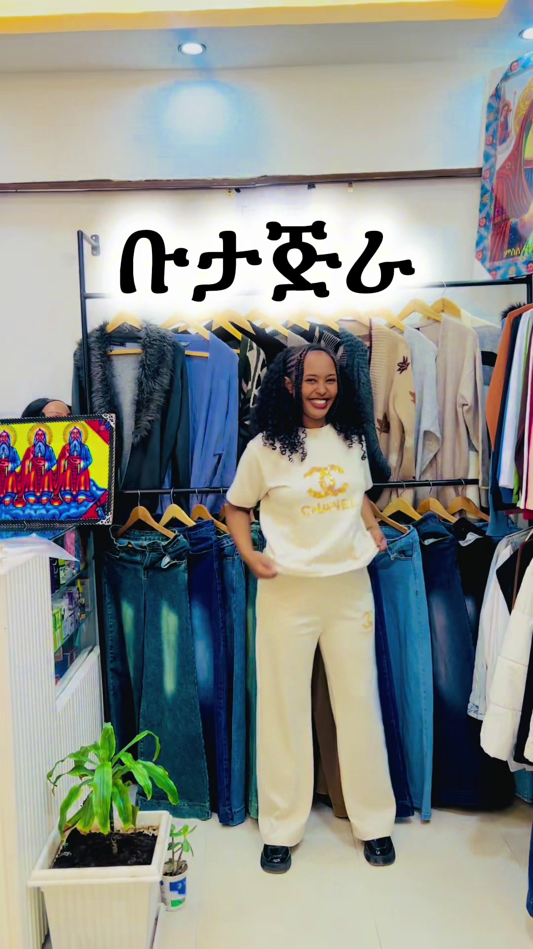 @Ro Collection ๐๐๐