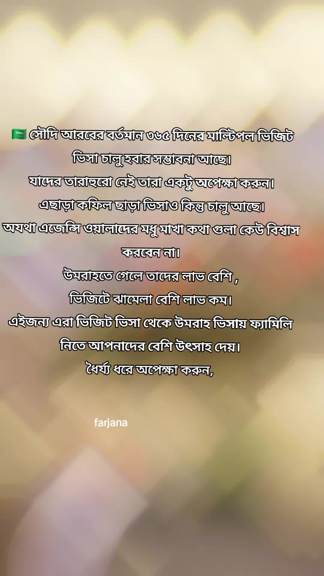 @🇧🇩Farjana🇸🇦